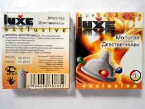 Презерватив МОЛИТВА ДЕВСТВЕННИЦЫ 1 шт. ― Секс шоп Кем-Интим